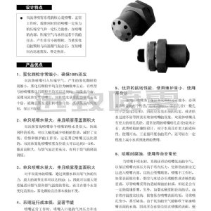 脫硫脫銷噴槍